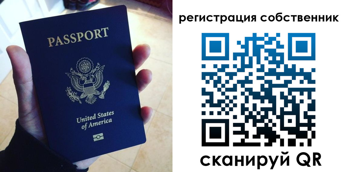 прописка паспорт в Асбесте