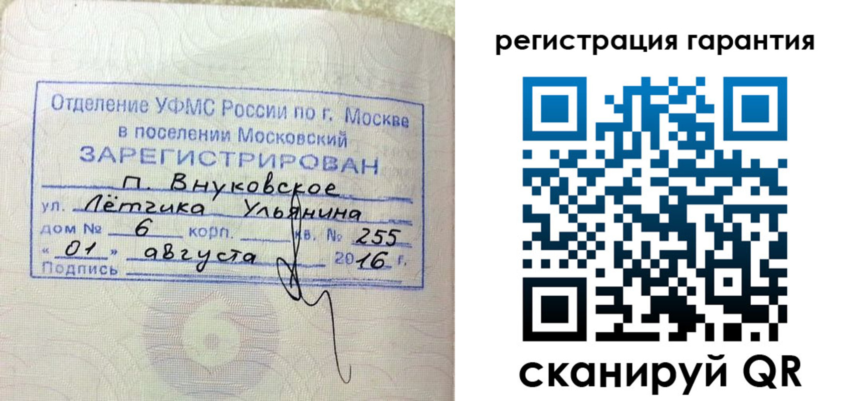 прописка штамп в Асбесте