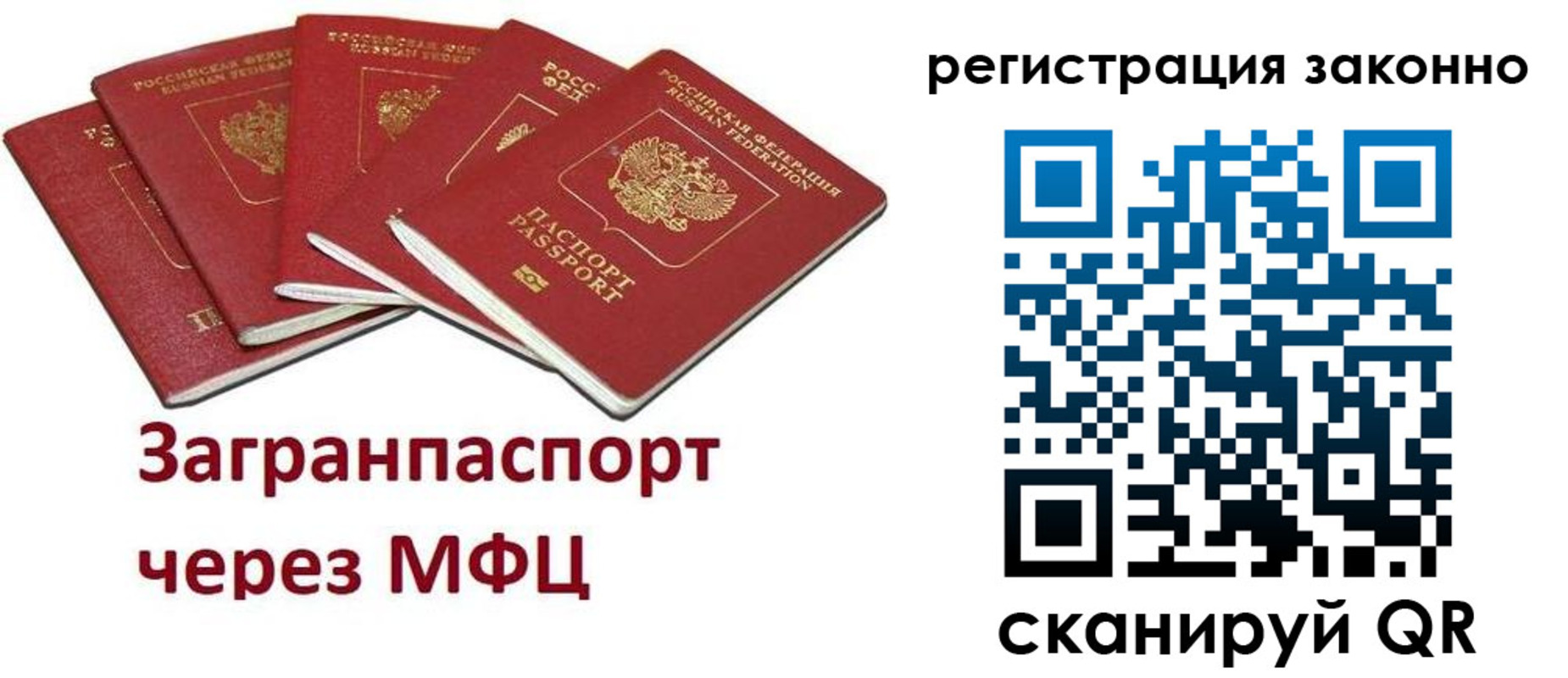 прописка штамп в Асбесте