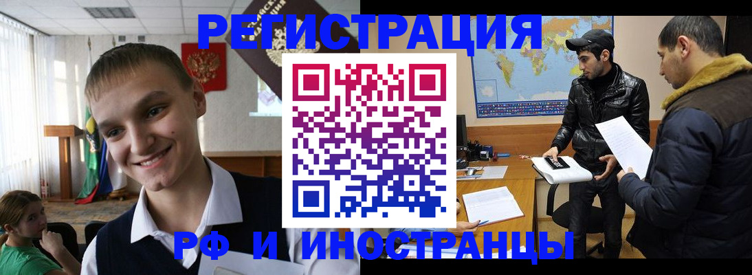 временная регистрация в квартире в Асбесте