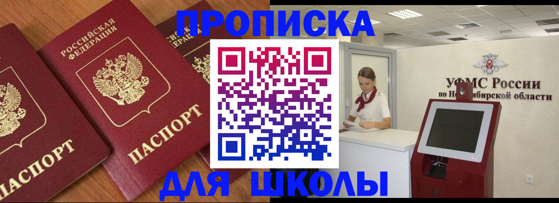 прописка поиск в Асбесте