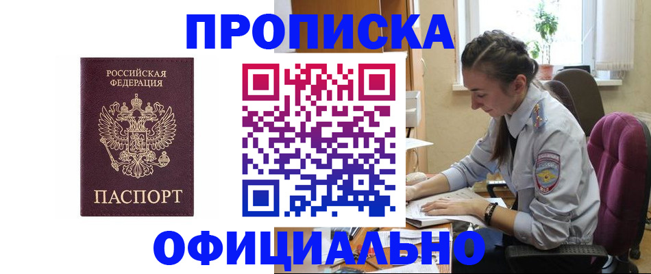 временная регистрация поиск в Асбесте